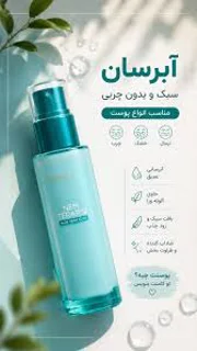 ژل آبرسان هیدرا ژنوس آلوئه ورا لورال حجم ۷۰ میل | رنگ آبی برای پوست نرمال