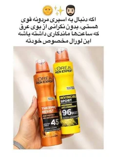 اسپری ضد تعریق لورآل اسپرت سری Men Expert مدل Invincible Sport مردانه 250 میلی‌لیتر